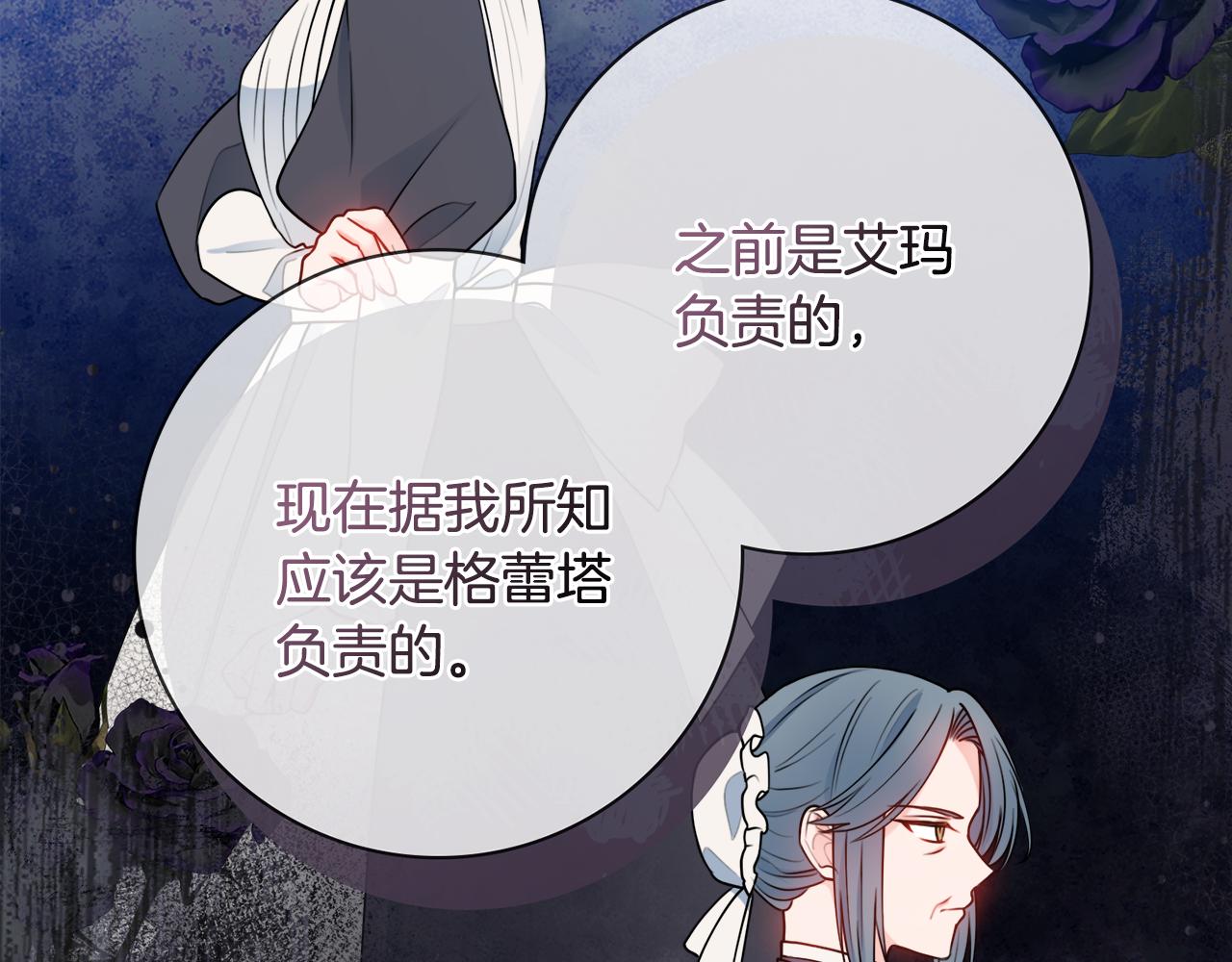 第59话 谁的阴谋118