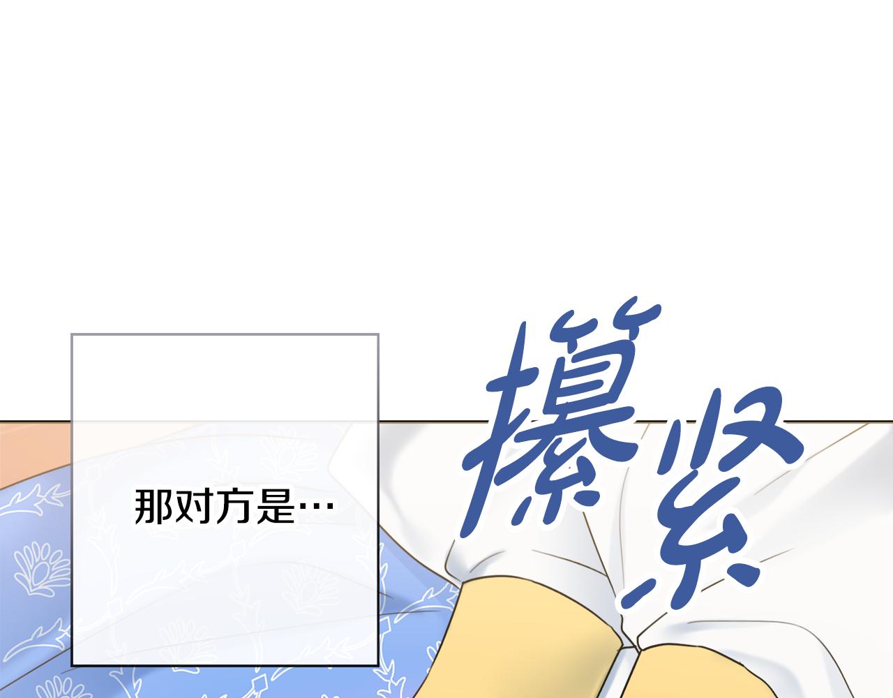第39话偷偷吃醋30