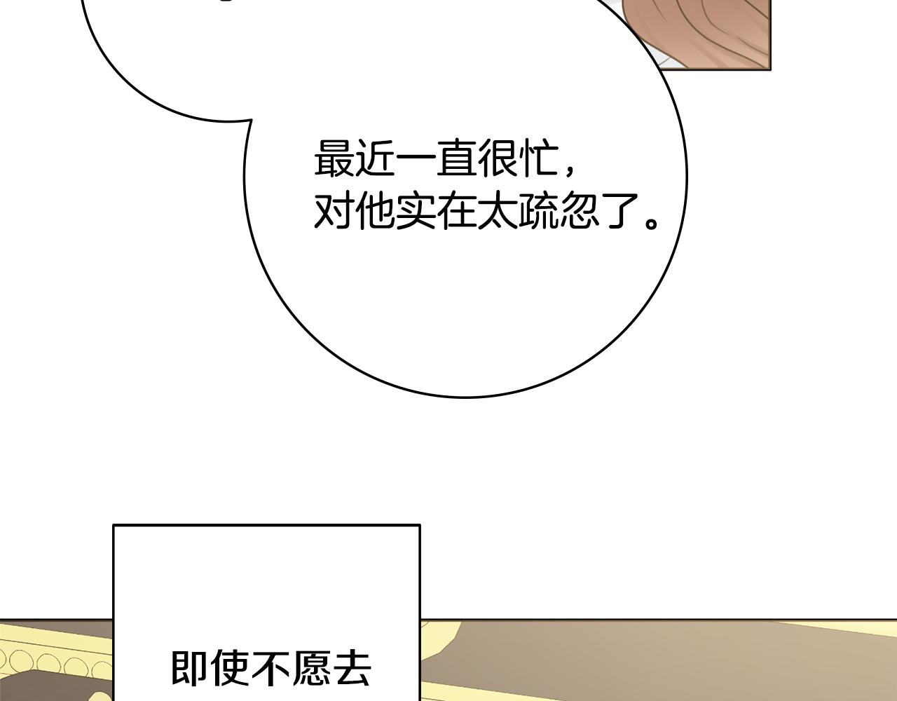 第32话一厢情愿78