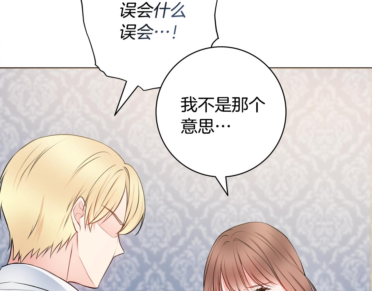 第7话 老公服软？71