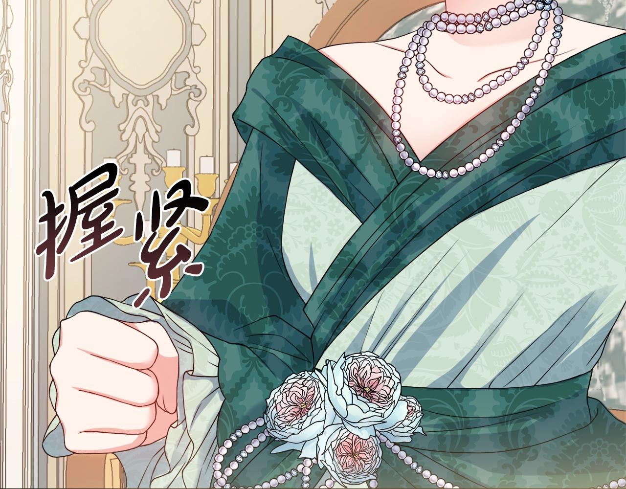 第1话 致命婚约39