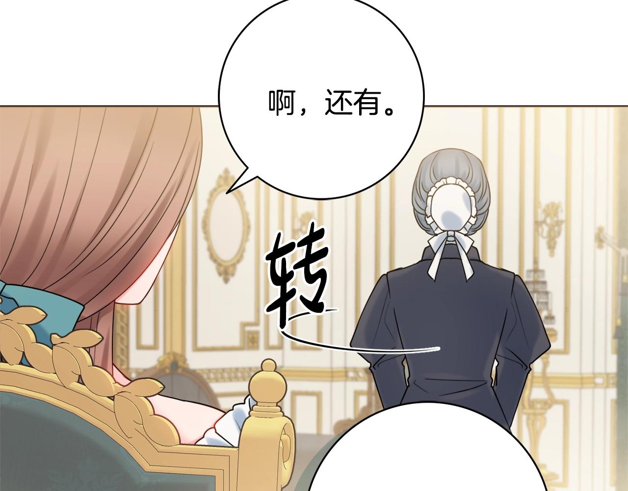 第13话 反派浮出？57