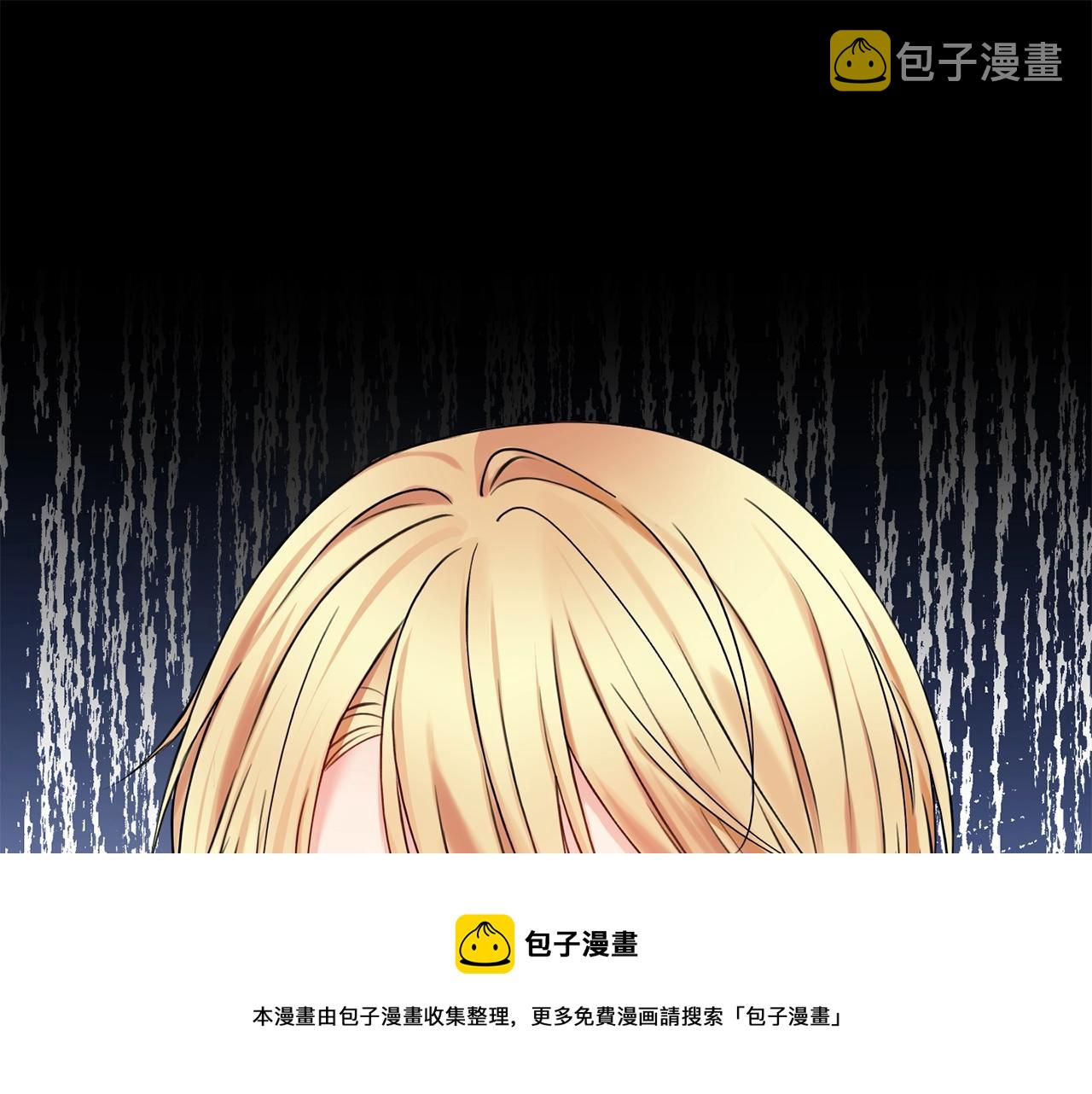 第4话 新婚夜被嫌弃4