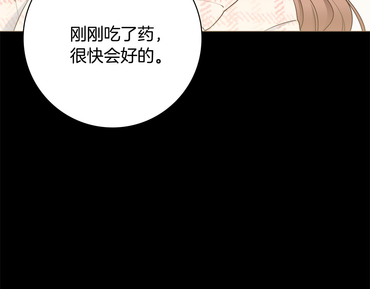 第59话 谁的阴谋82