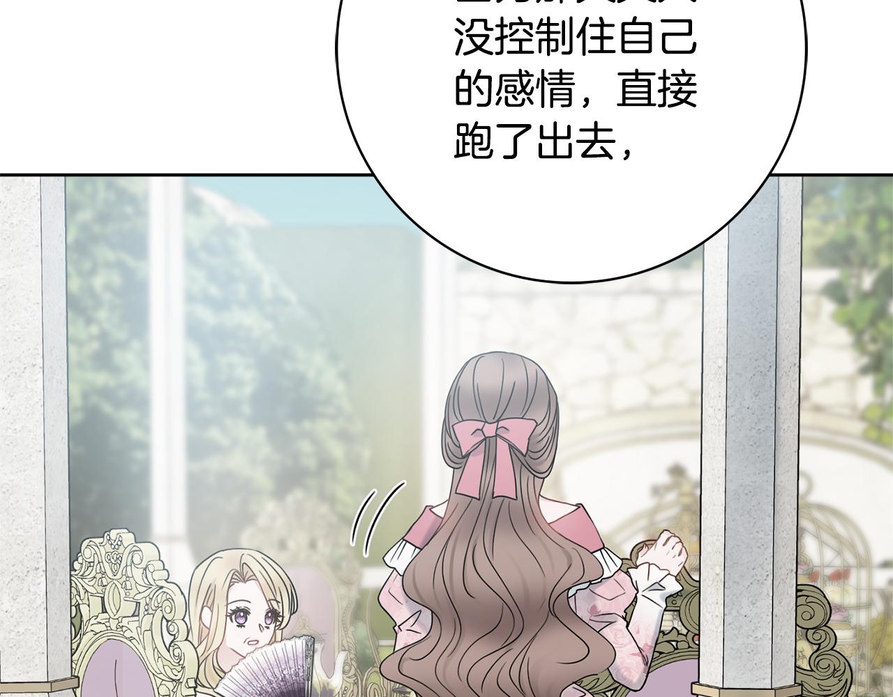 第49话 挑起矛盾104