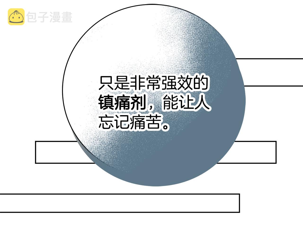第14话 调查药方75