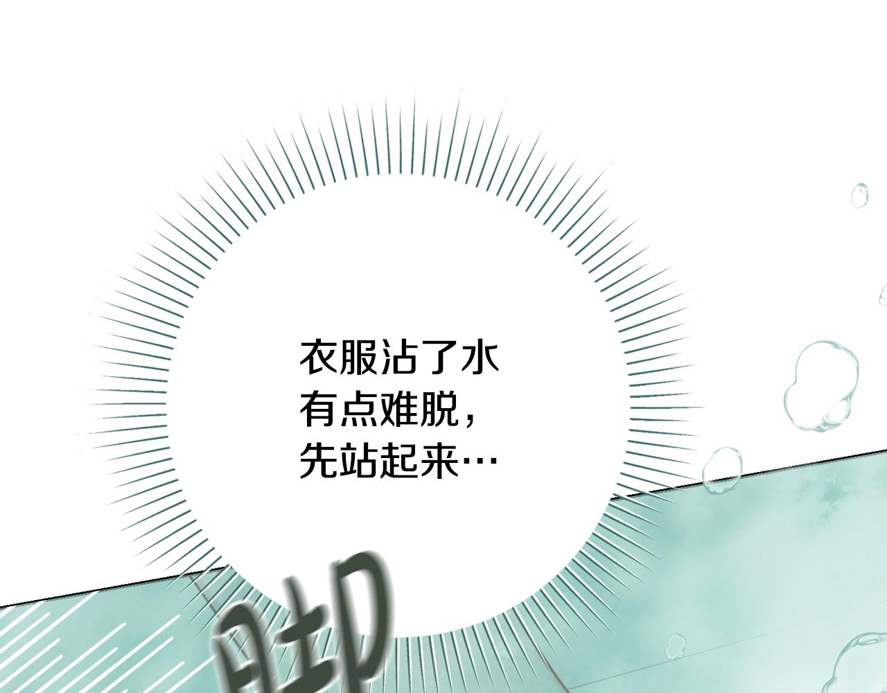 第57话 一起沐浴152