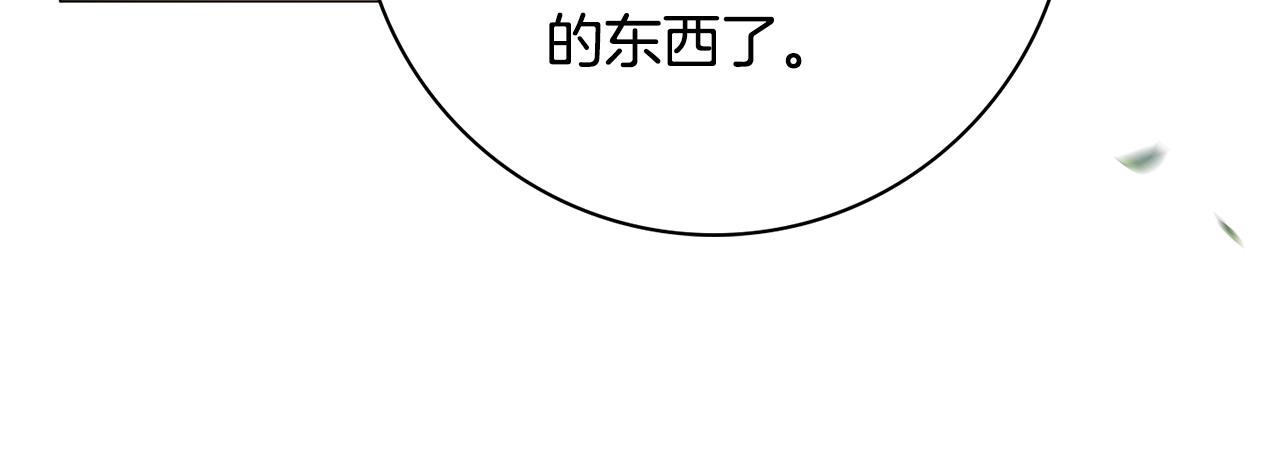 第33话装病86