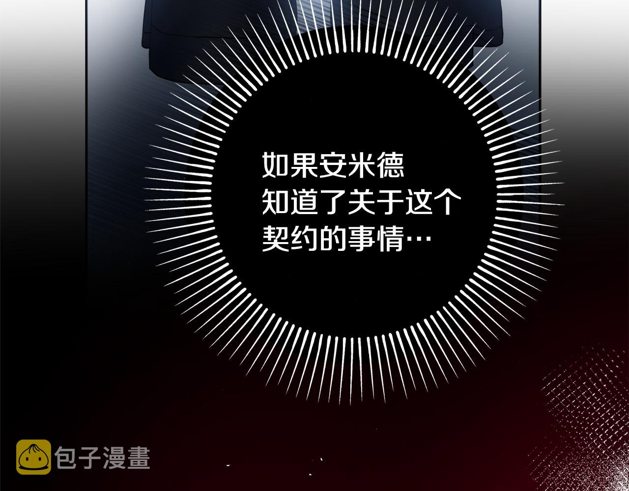 第25话 冷战132