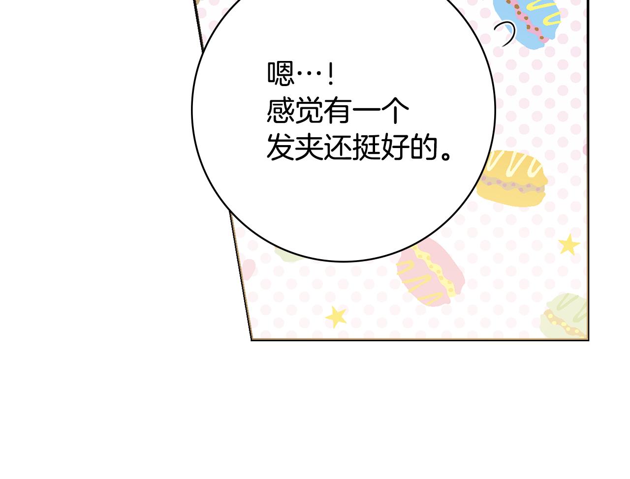 第40话感情升温130