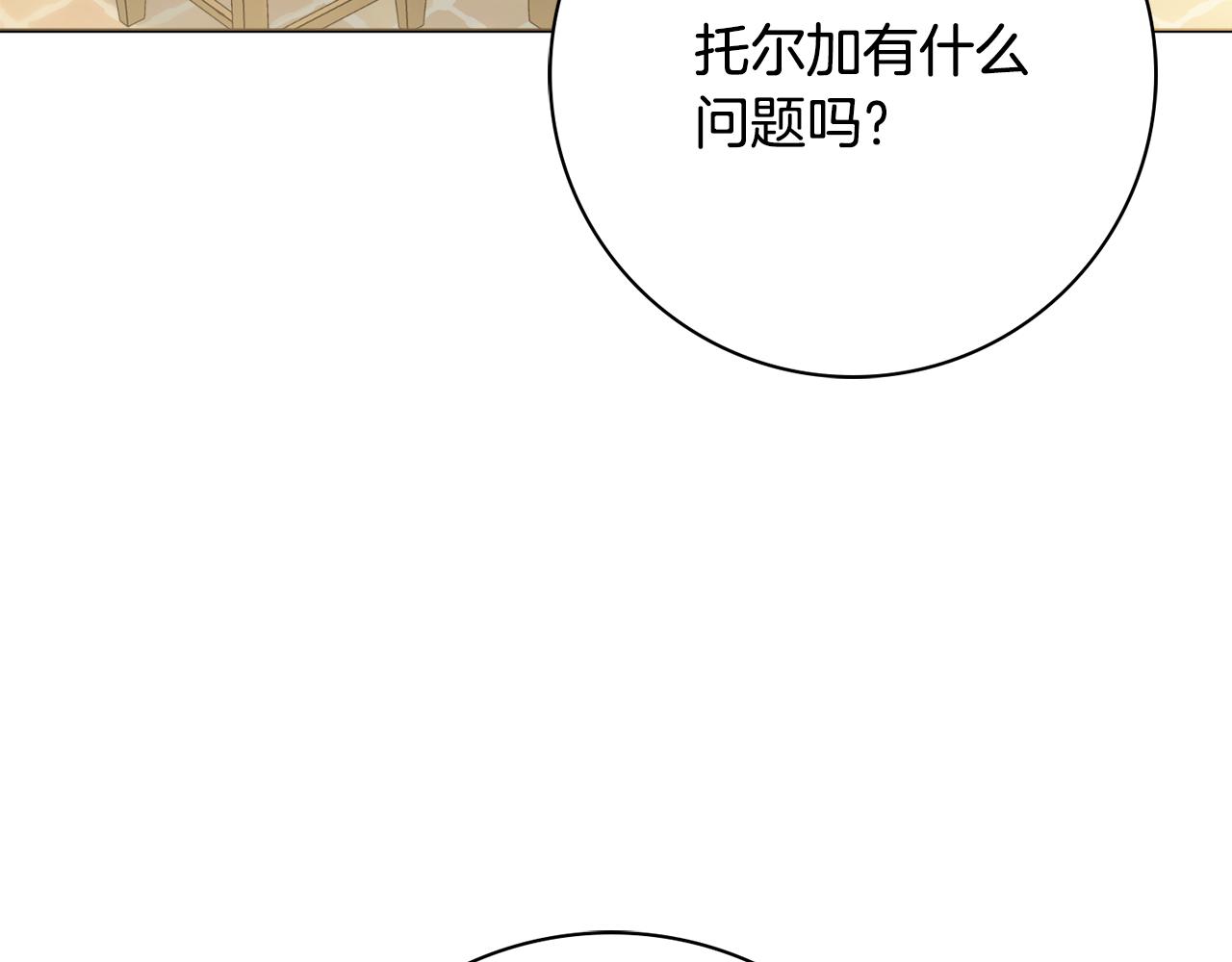 第一季完结篇 反被诬陷78