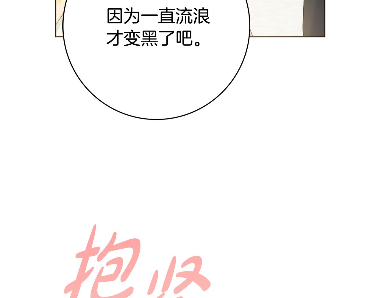 第34话窃喜147