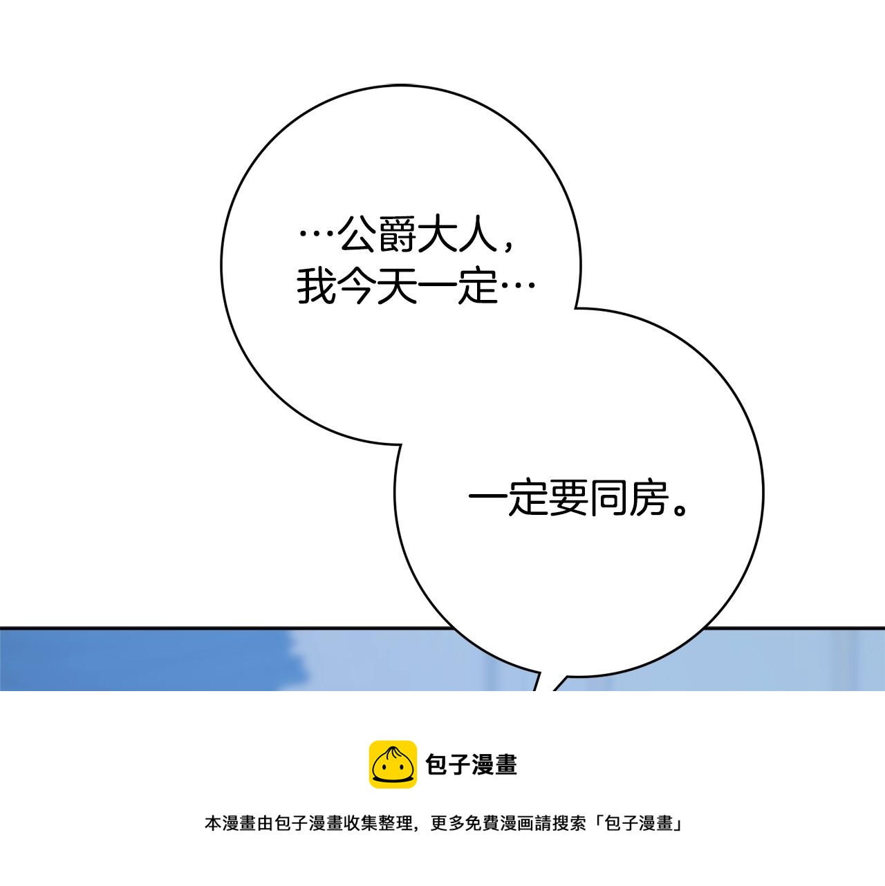 第4话 新婚夜被嫌弃168