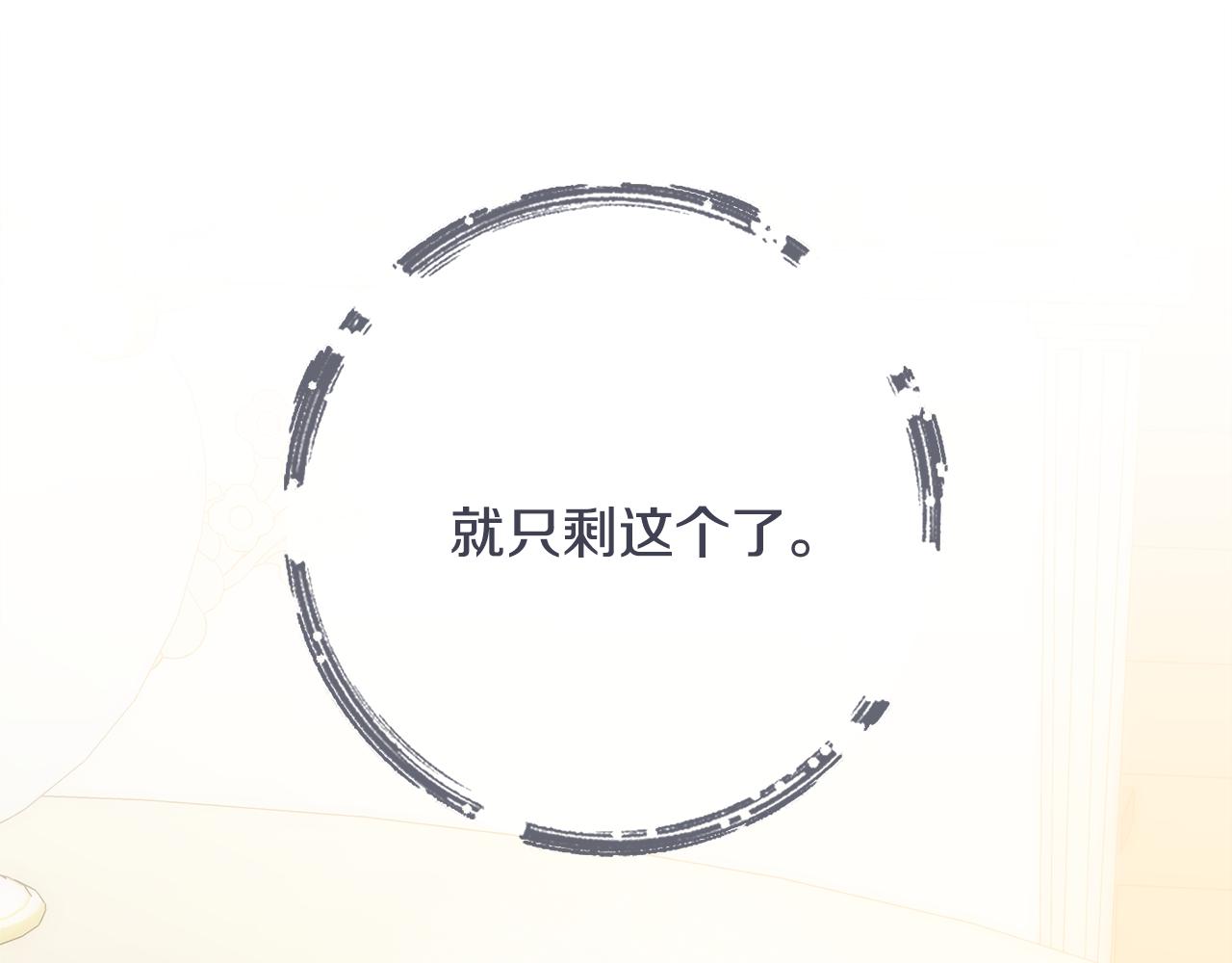 第一季完结篇 反被诬陷54