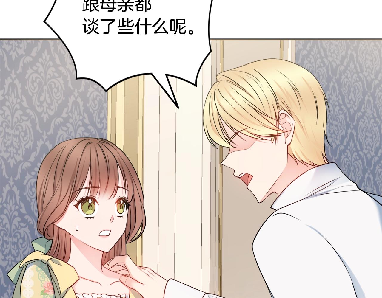 第7话 老公服软？59