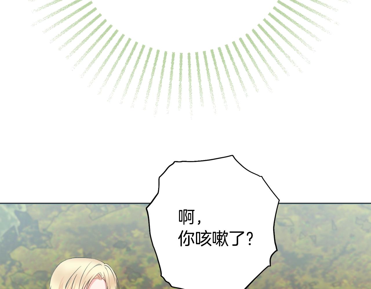 第8话 谁想生你的孩子？91