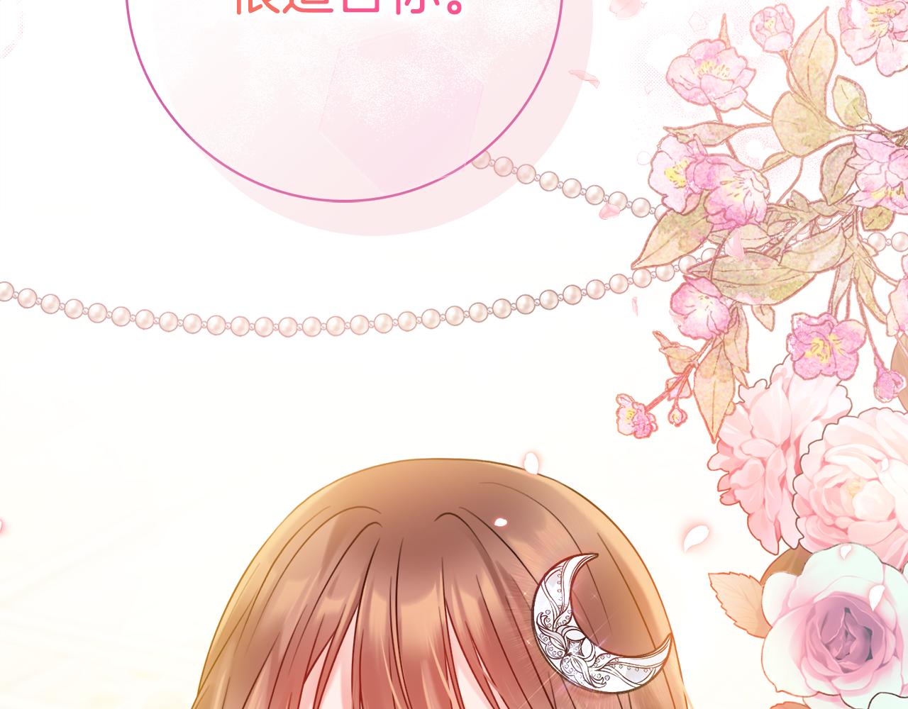 第41话宠妻公爵69