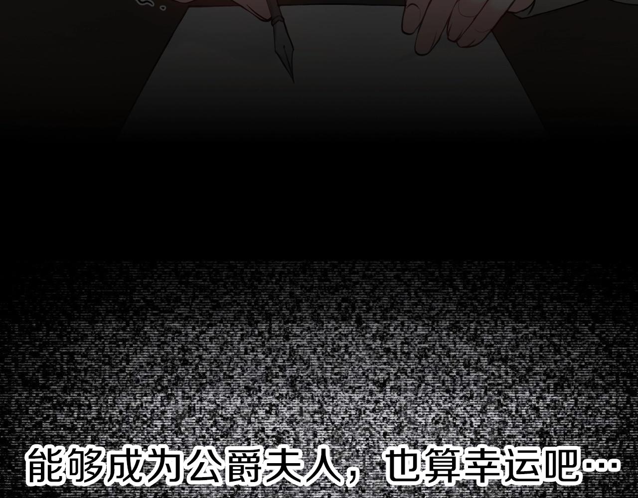 序章 老公由我保护！35