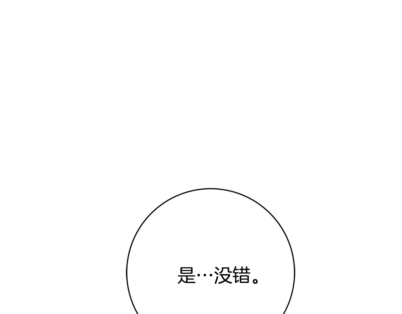 第一季完结篇 反被诬陷26