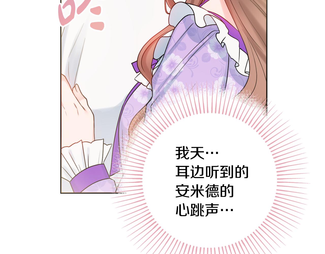 第19话 救美91