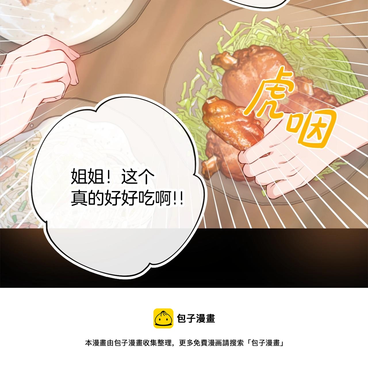 第5话 各取所需112