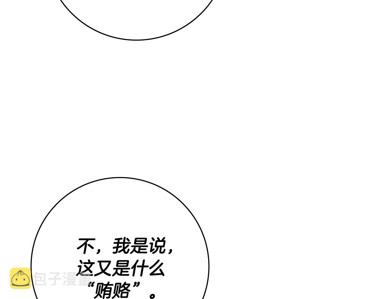第37话约会申请25