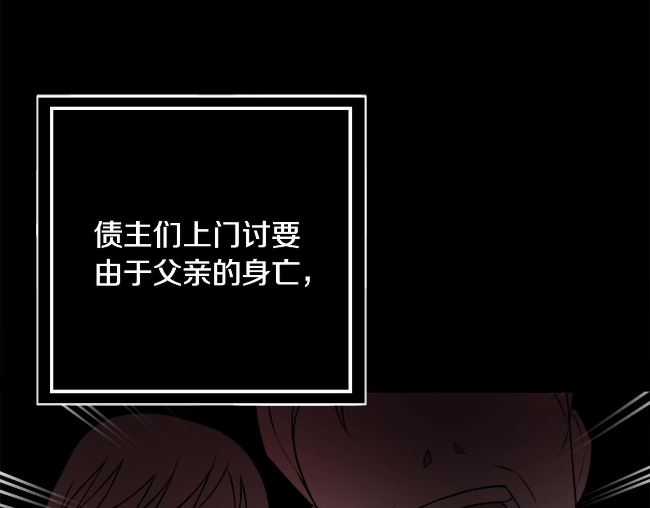 第3话 被选中的妻子106
