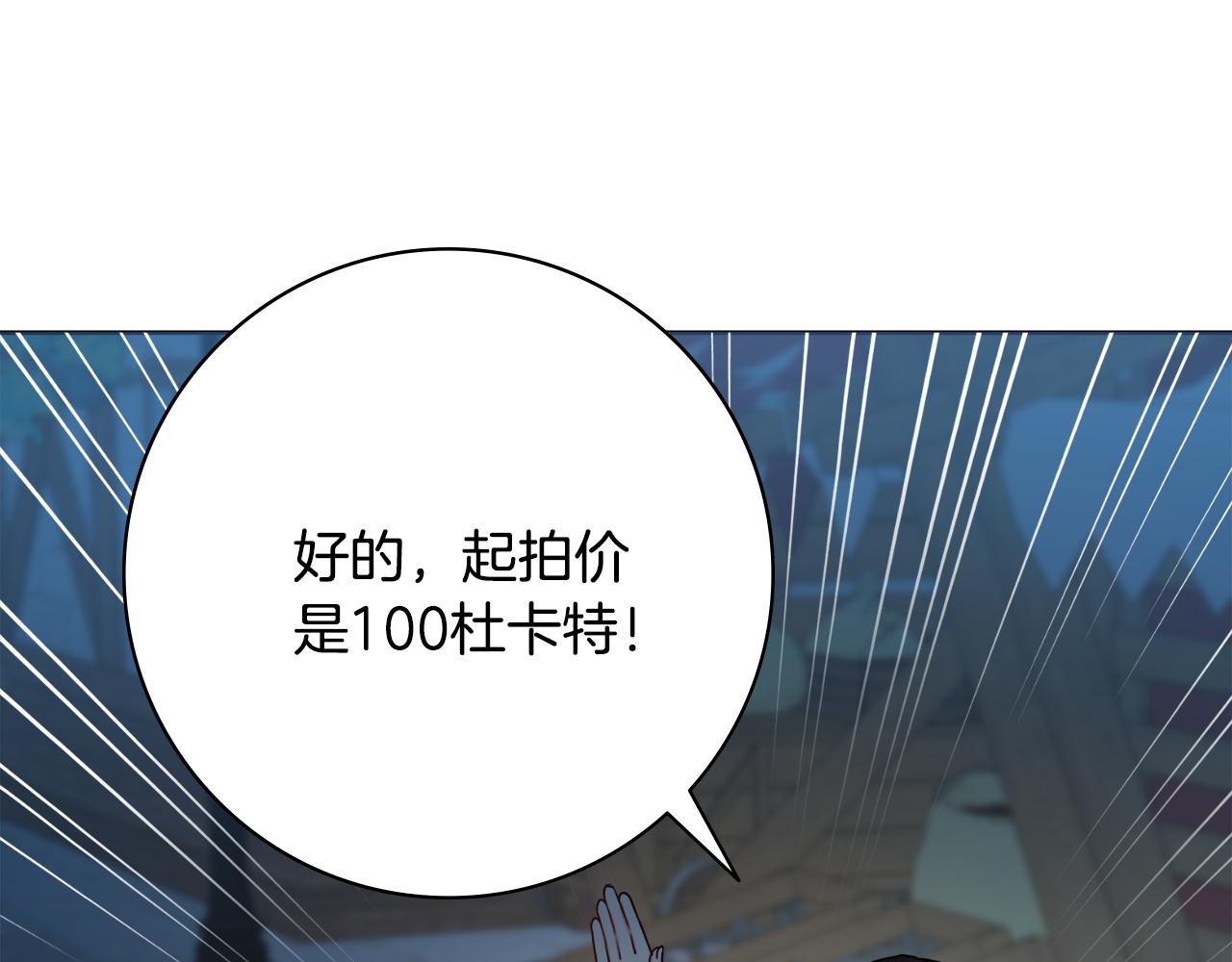 第36话一掷千金4