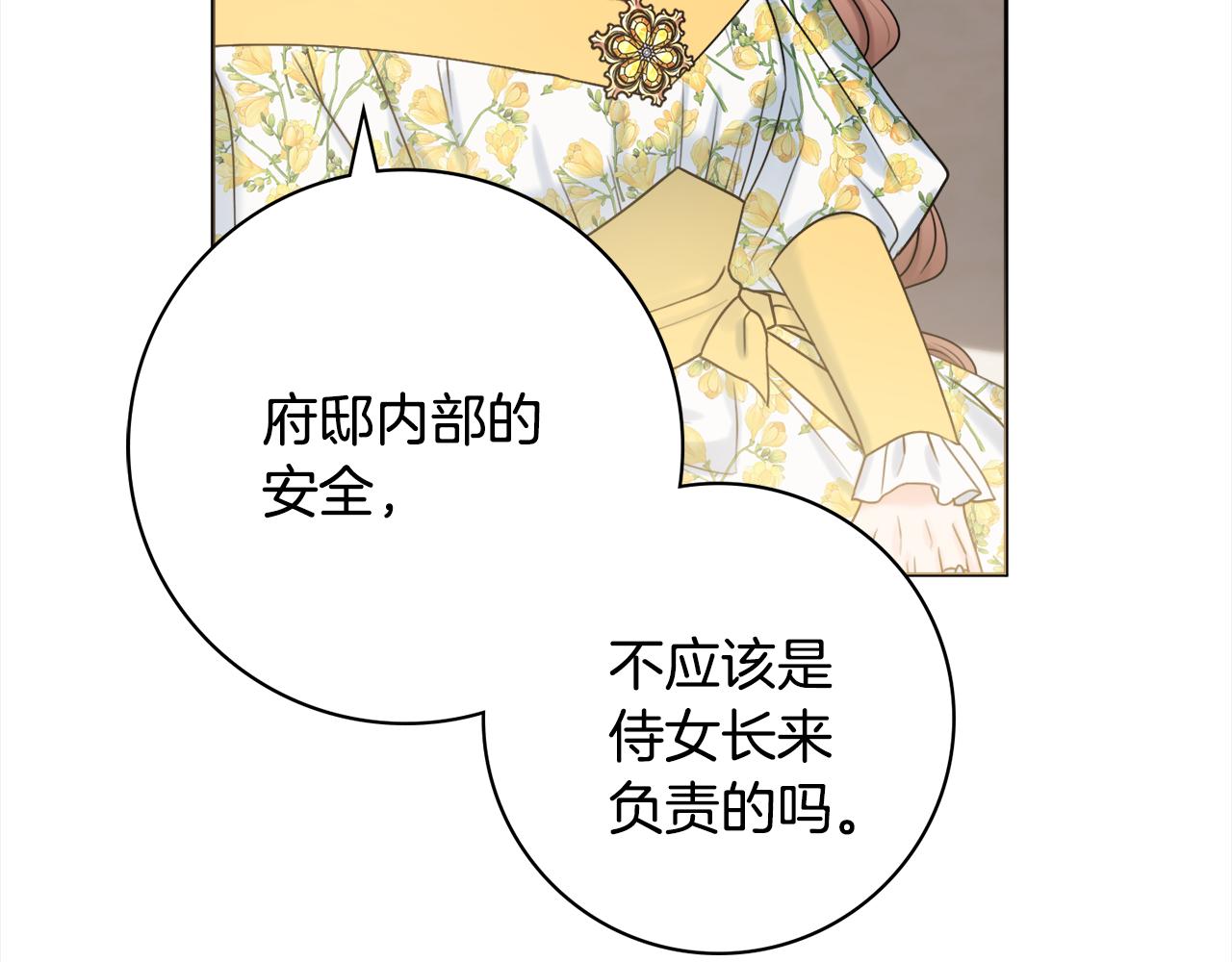 第19话 救美149