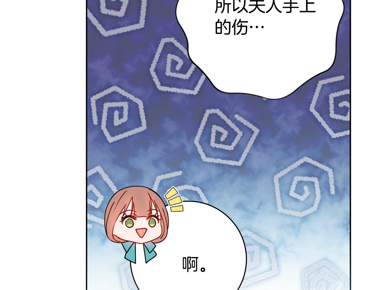 第36话一掷千金85