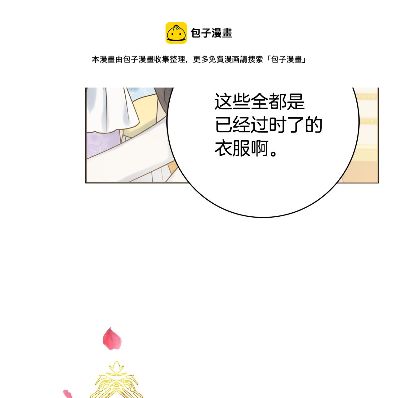 第24话 嫌弃70