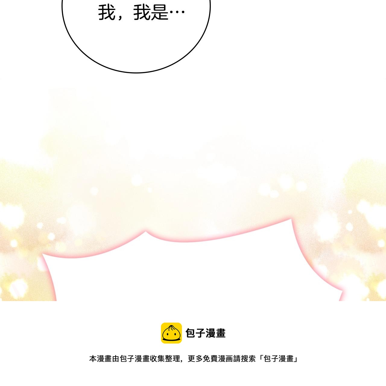 第4话 新婚夜被嫌弃36