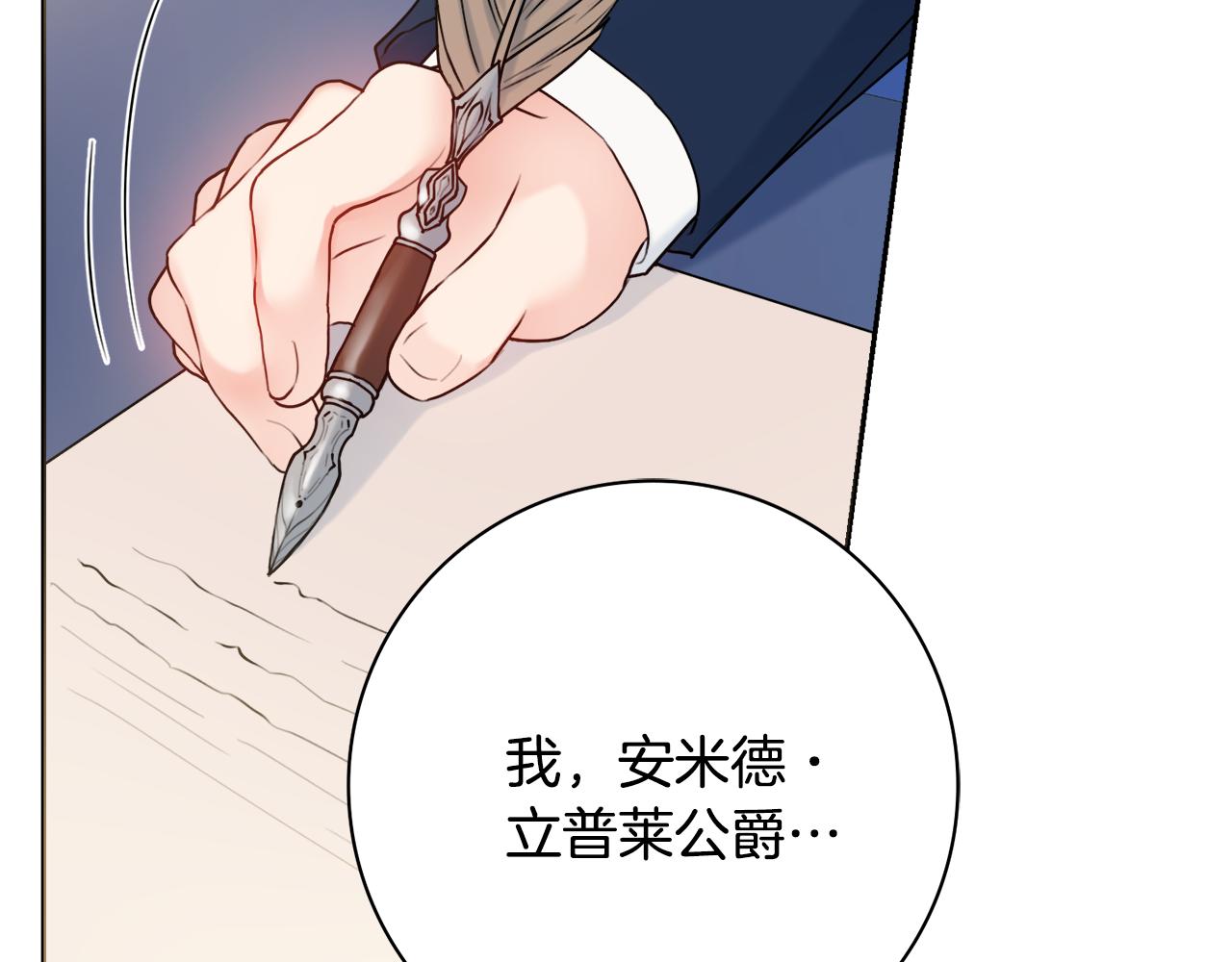 第49话 挑起矛盾10