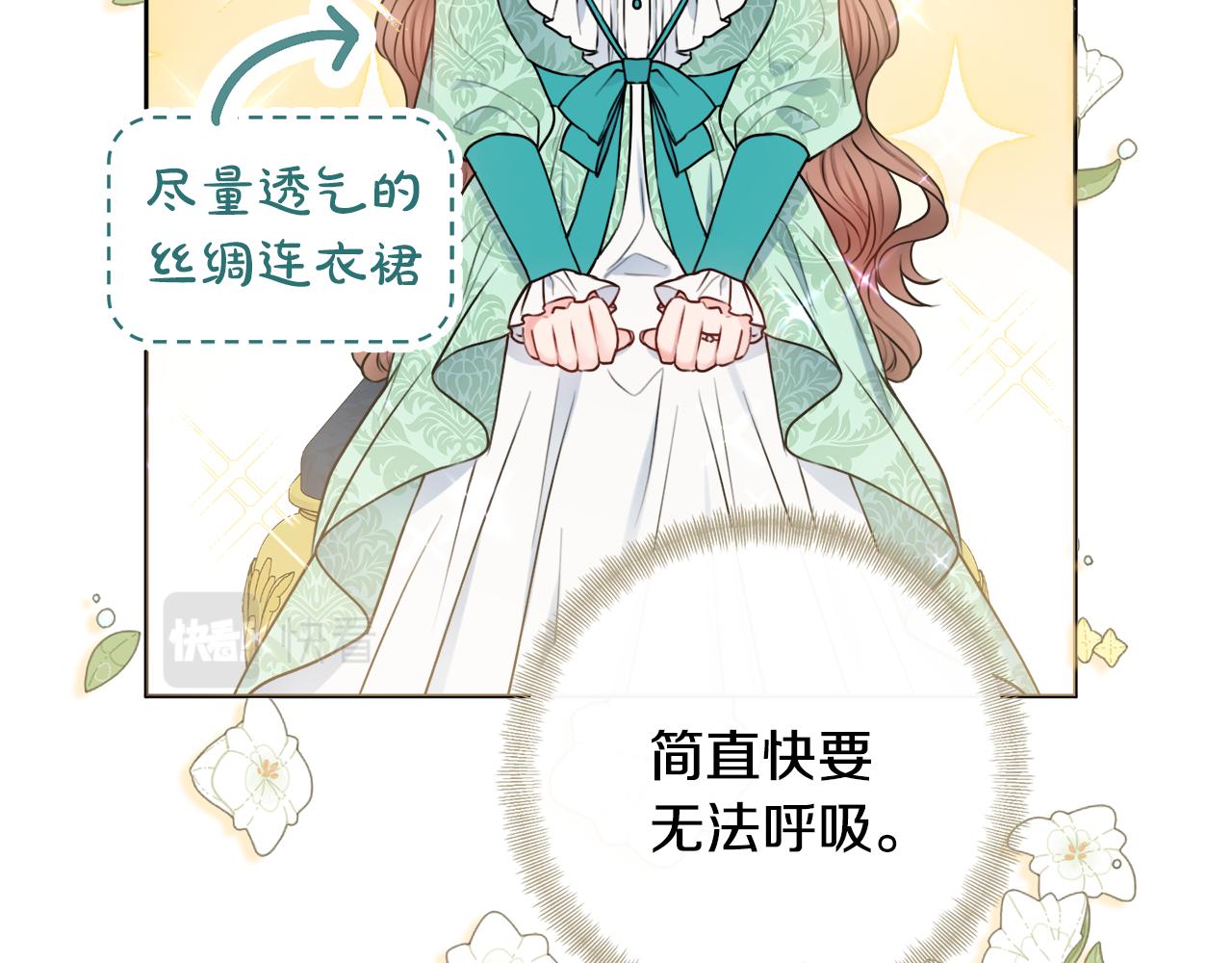 第49话 挑起矛盾50