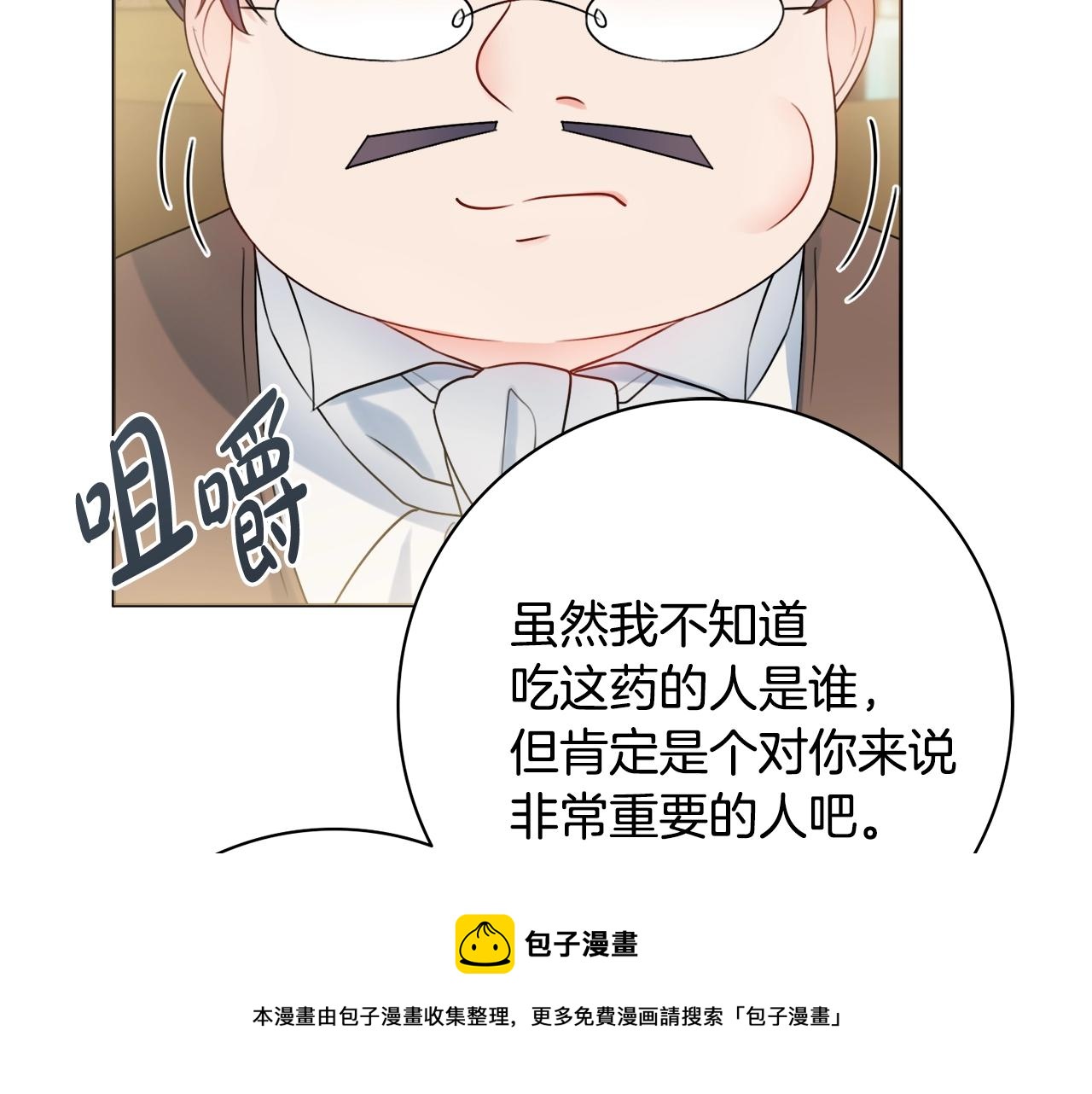 第14话 调查药方60