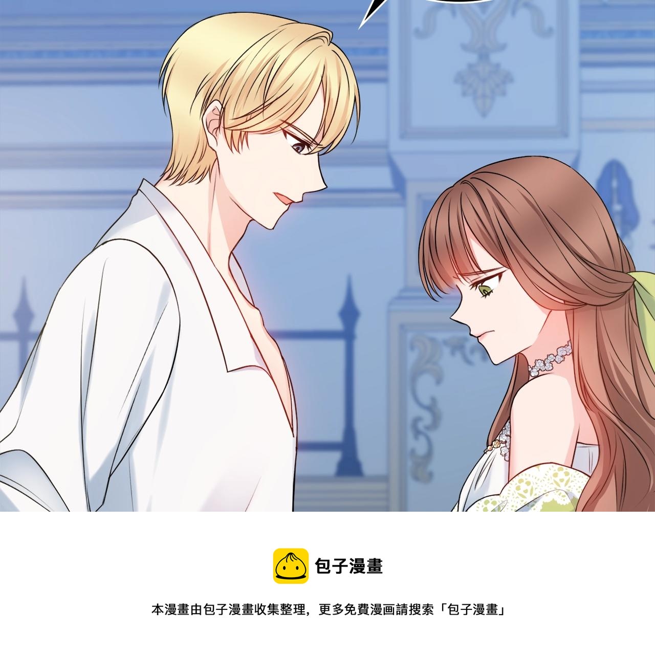 第4话 新婚夜被嫌弃32
