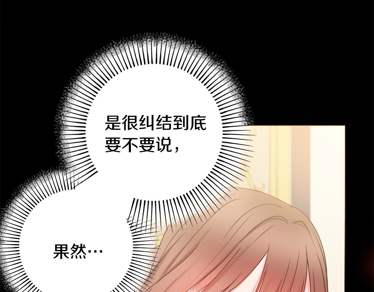 第19话 救美41