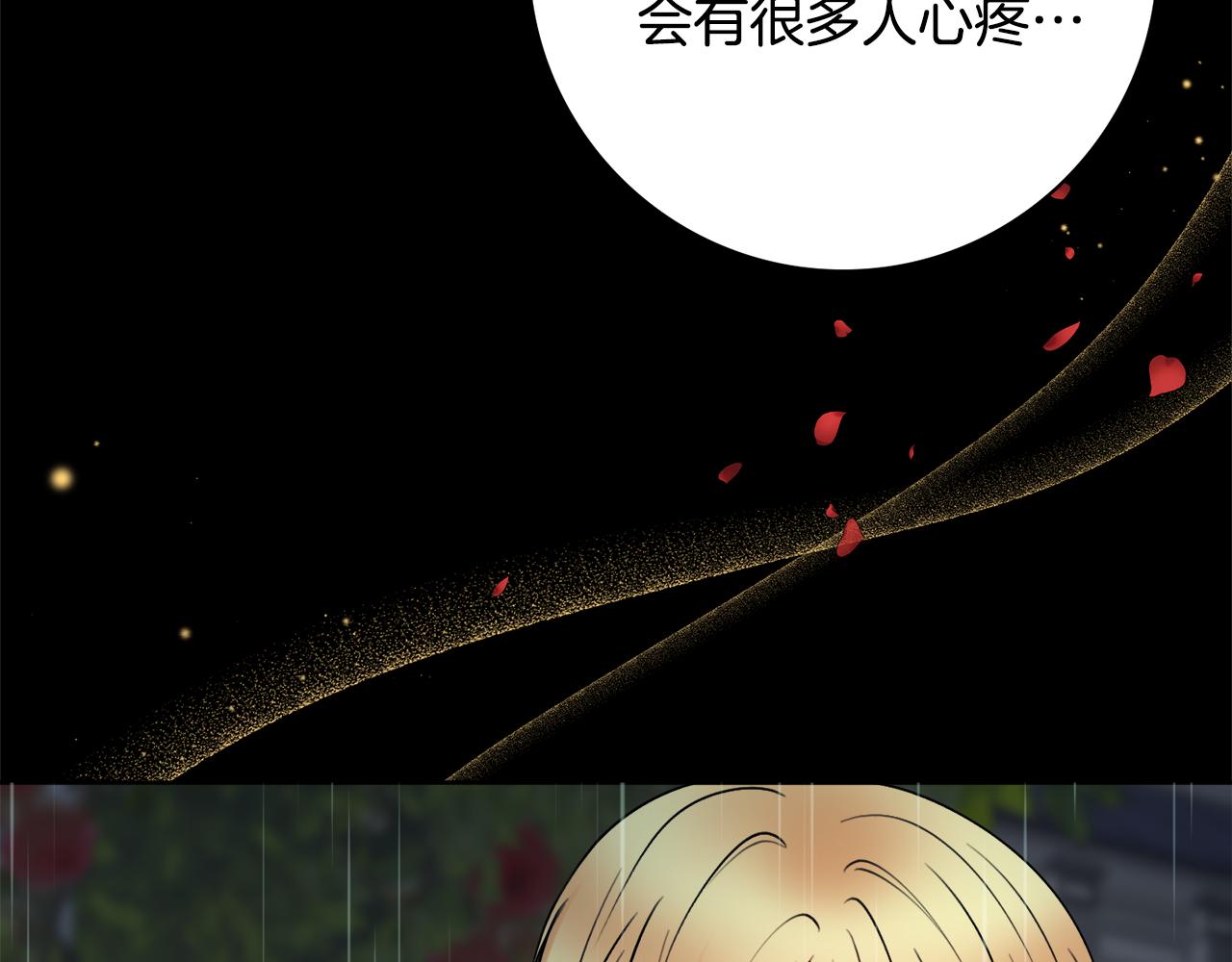 第56话 雨中亲吻57