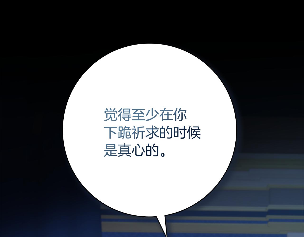 第24话 嫌弃11