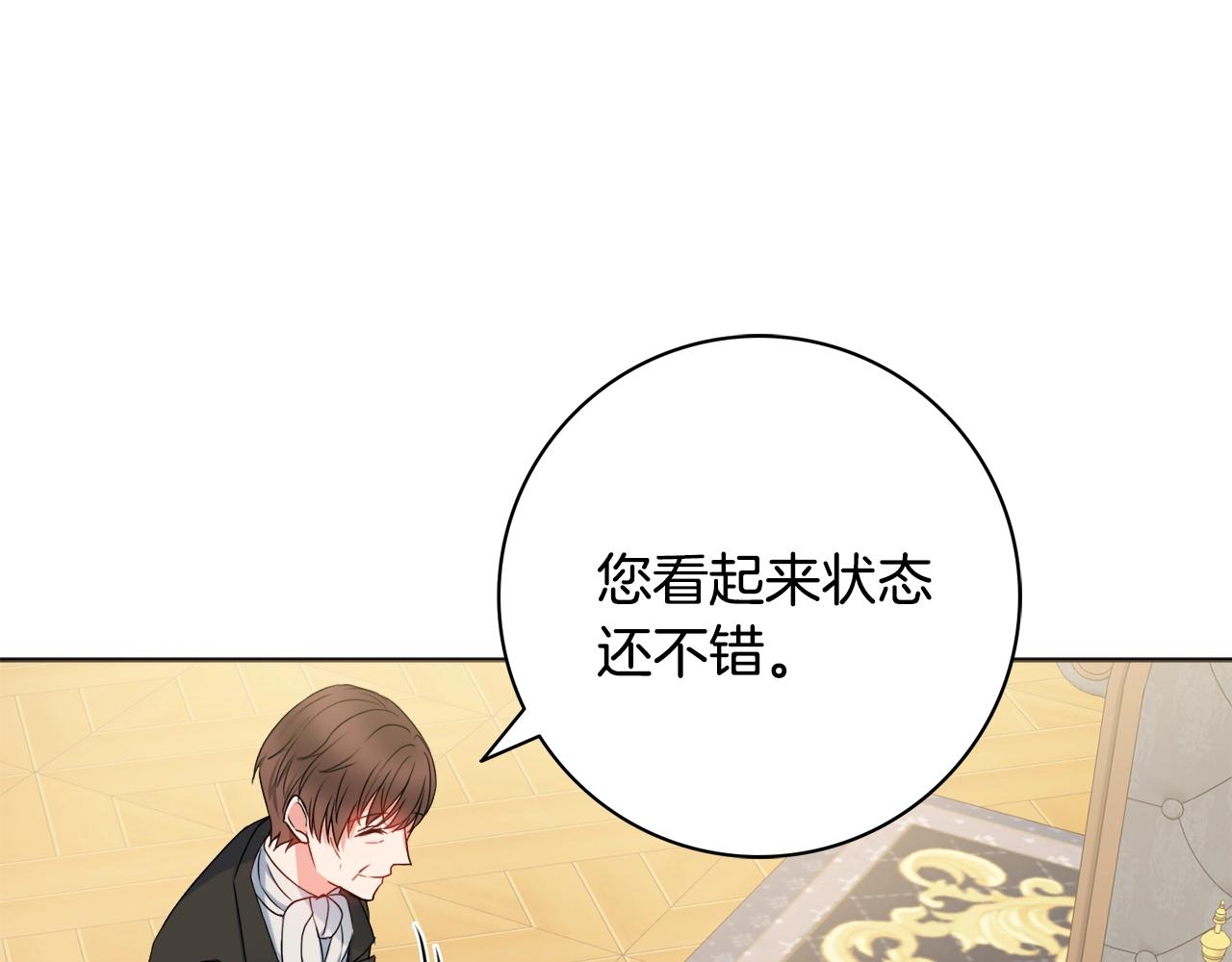 第9话 这恩爱太秀了~83