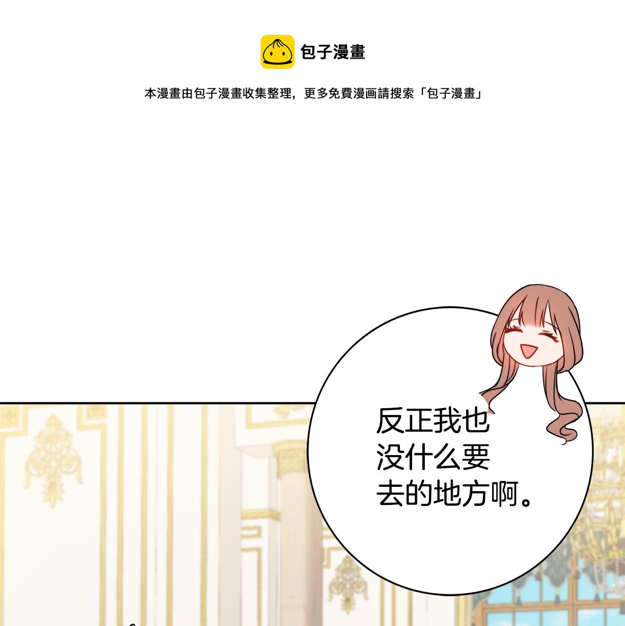 第24话 嫌弃90