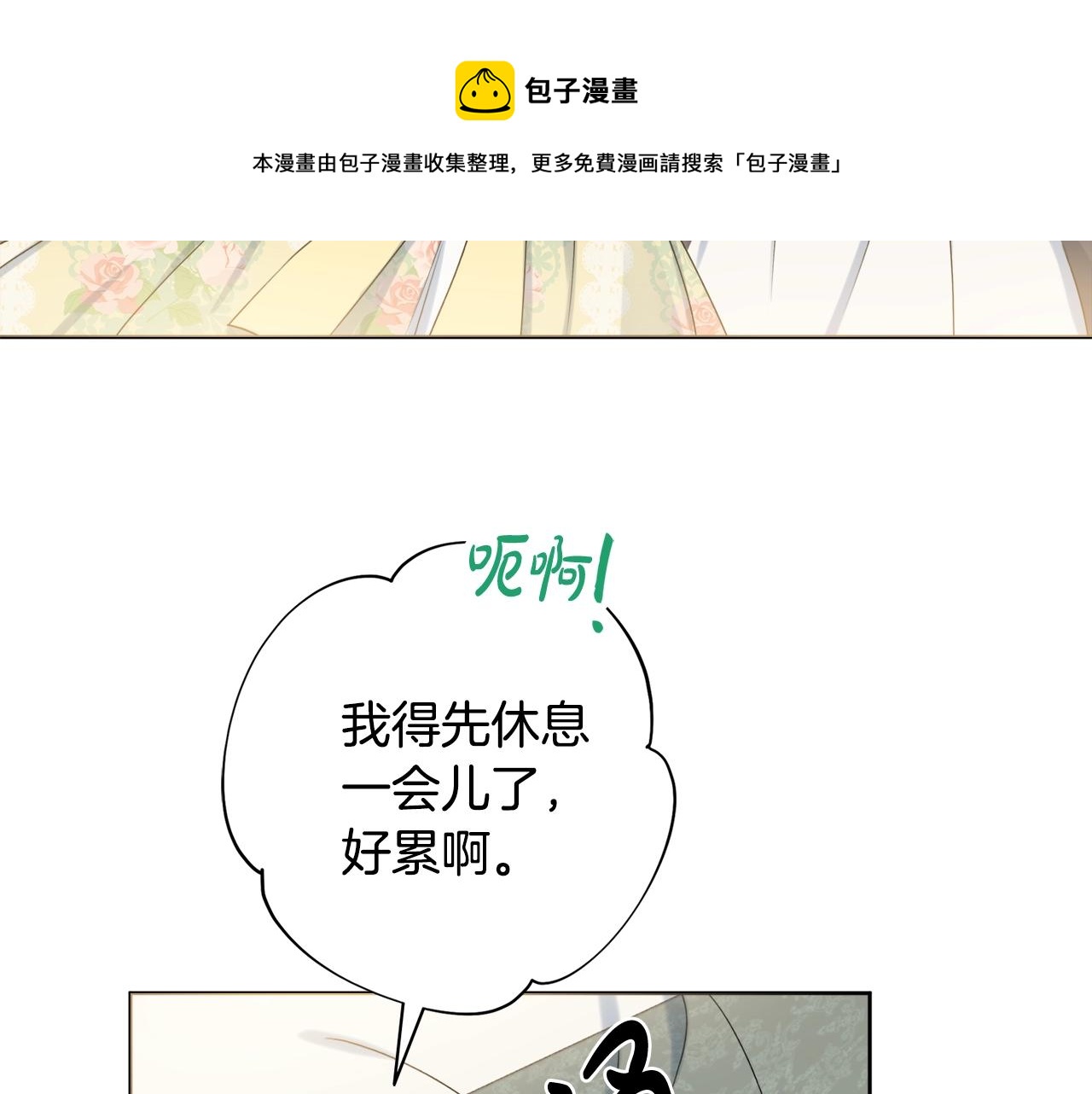 第9话 这恩爱太秀了~68