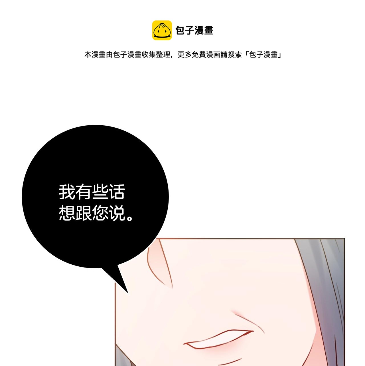 第12话 遇蛇！156