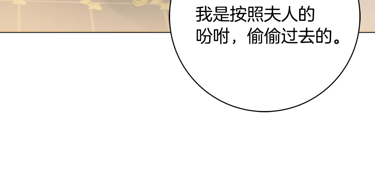 第59话 谁的阴谋133