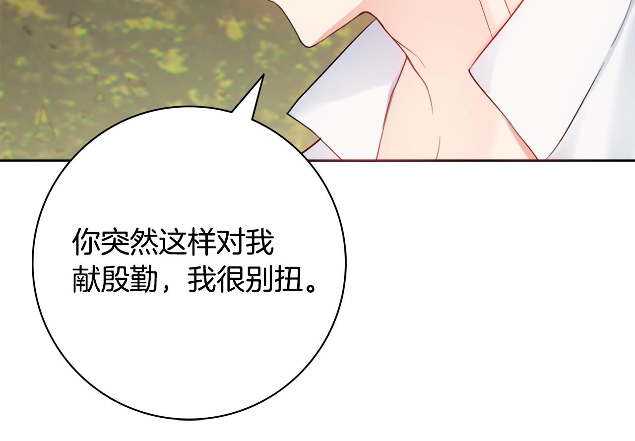 第8话 谁想生你的孩子？143
