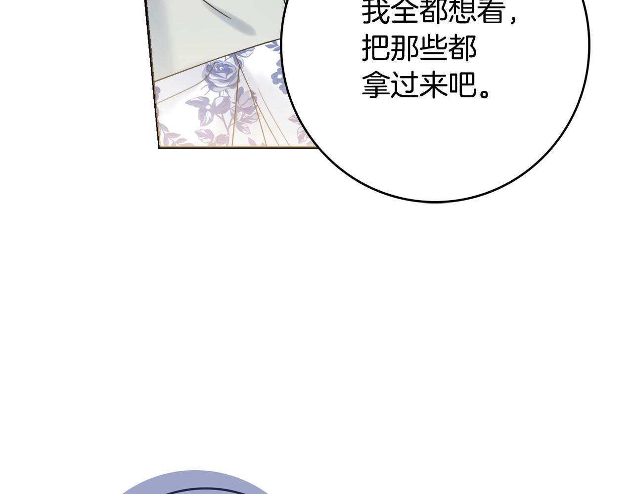 第21话 吃醋69