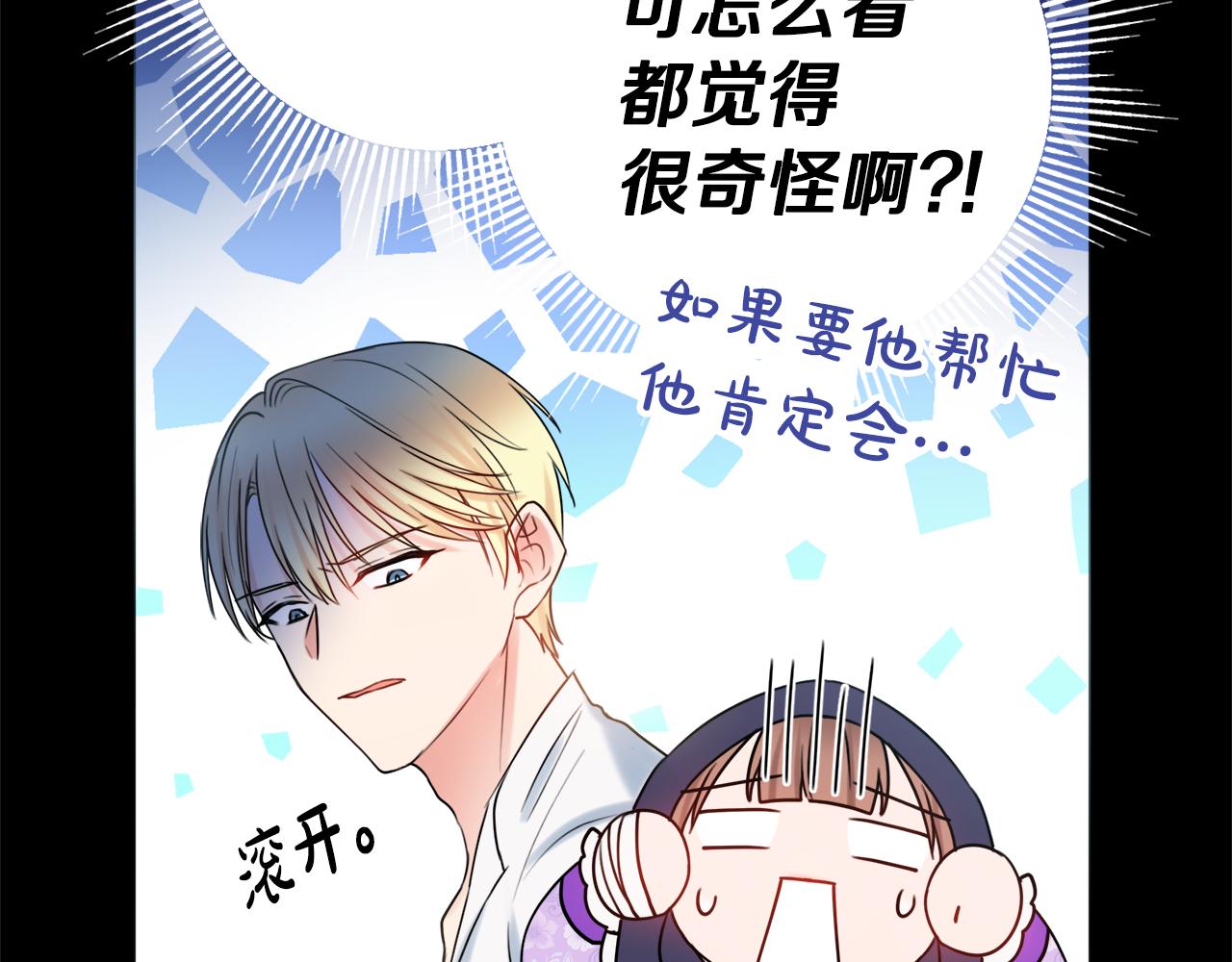 第18话 毒蛇146