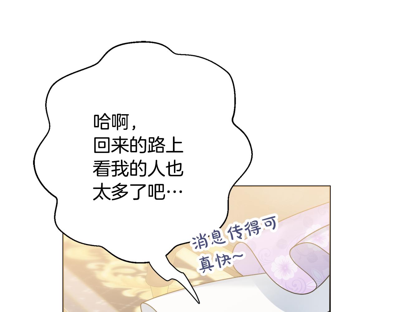 第19话 救美114