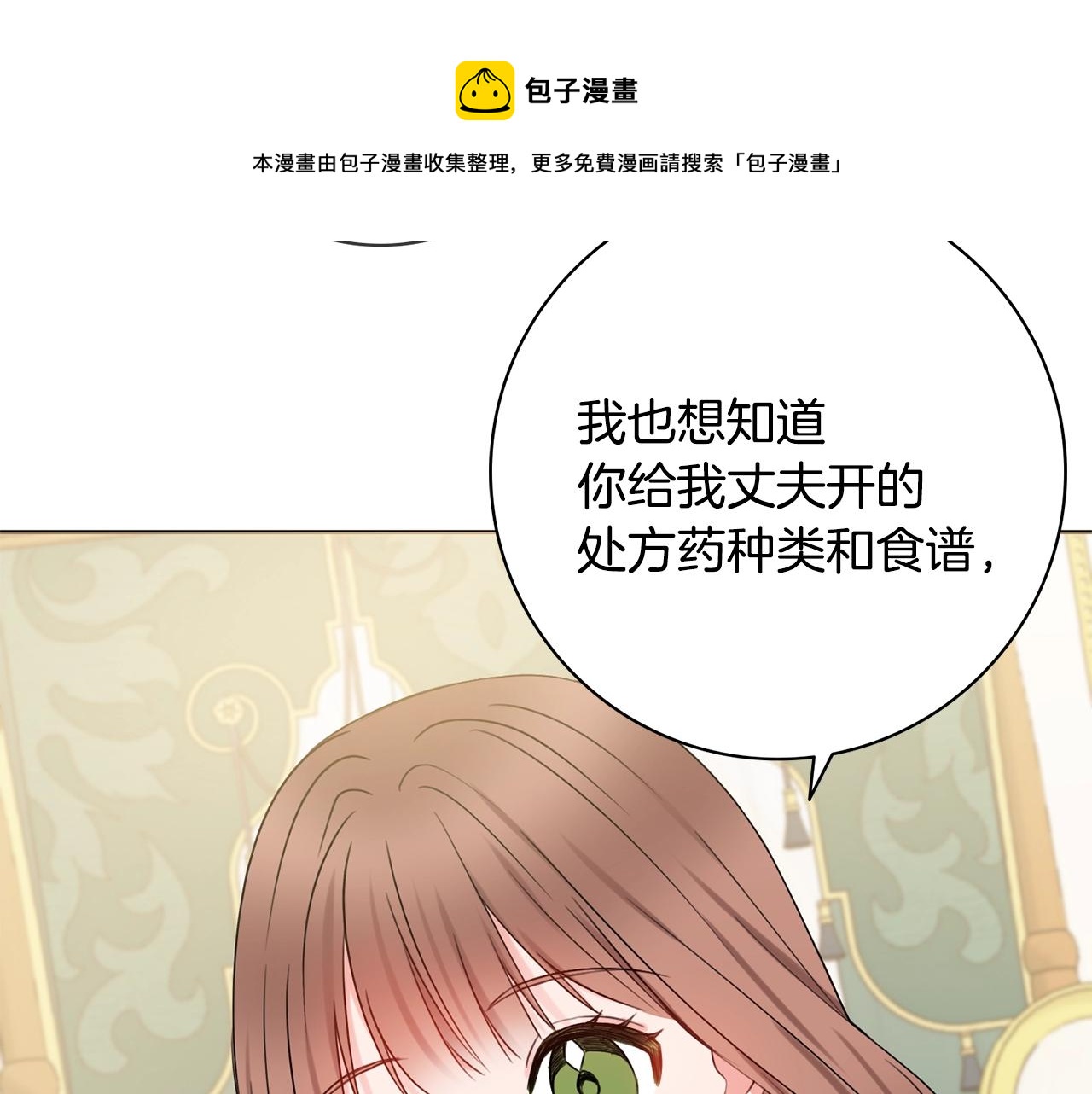 第9话 这恩爱太秀了~144