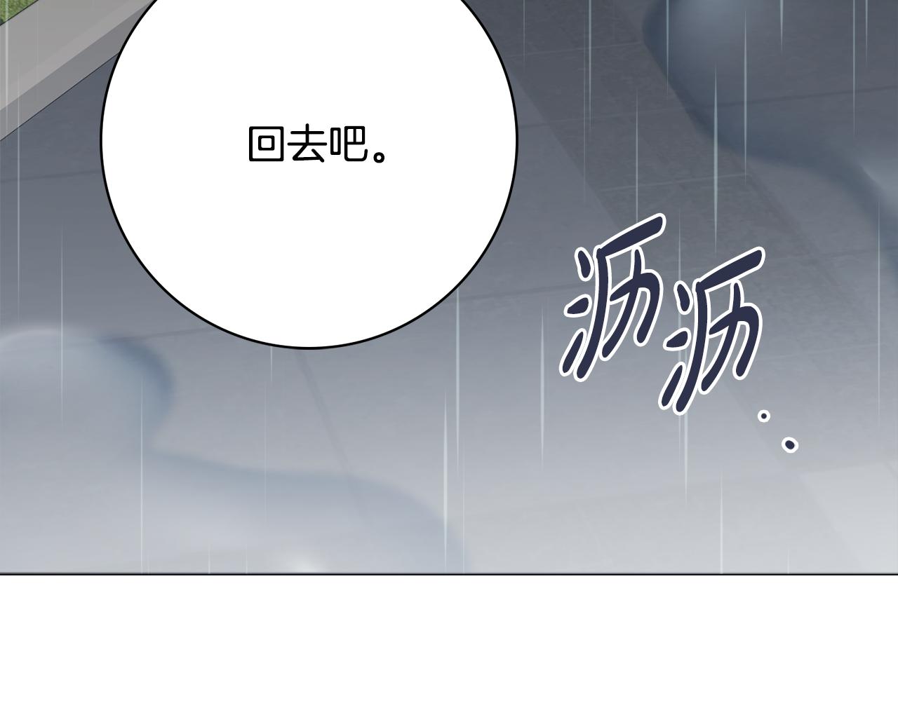 第56话 雨中亲吻116